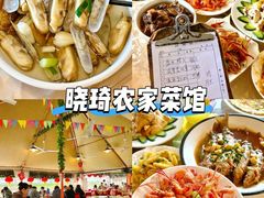 -晓琦农家菜馆·地道农家菜