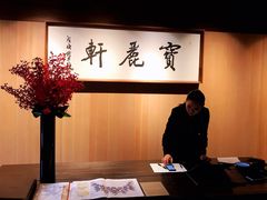 -宝丽轩中餐厅BAOLIXUAN