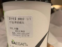 -813芭依珊 BAESAn(汇港购物中心店)