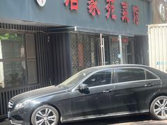 -浩家苑菜馆(汉口路店)
