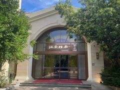 -江南雅厨·江南文化·苏州菜(李公堤店)