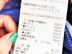 账单-鰓呼吸(那覇久茂地店)