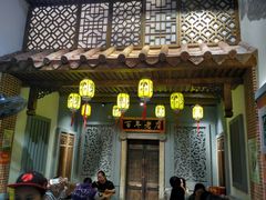 门面-邵子牙·中华老字号(定安路店)