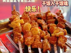 -最心疆拌面·抓饭·烧烤