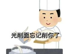 -喜晋道面馆(华严寺广场店)