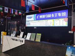 -速马赫卡丁车(琶洲店)