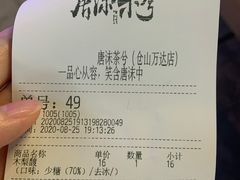-唐沫茶兮(仓山万达金街店)