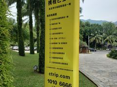 -三亚亚龙湾天域度假酒店