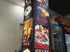 -王記哈尔滨烧烤