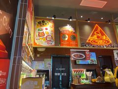 -伽喱博士 Dr.CURRY咖喱饭(太阳宫咖喱店)