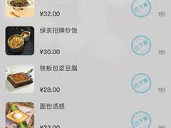 -绿茶餐厅(天津天河城店)