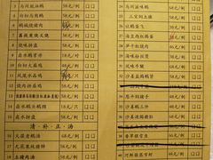 菜单-鹅城