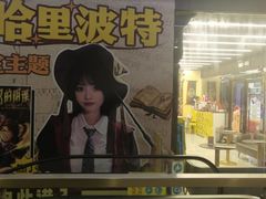 -谜盒子奇幻密室(南屏店)