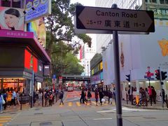 -Apple 零售店(Canton Road)