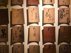 背景墙-瓦库茶馆17号(海汇港店)