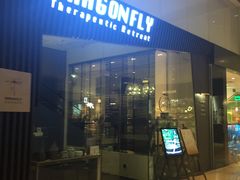 -Dragonfly悠庭·按摩Spa(静安嘉里中心店)