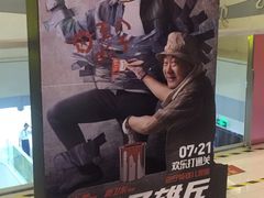 -万达影城(济宁万达广场IMAX店)