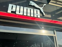 -PUMA品牌自营折扣店(百联奥特莱斯店)