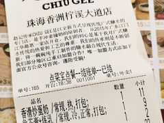 -赵记传承·中式甜品(珠海香洲柠溪大道店)