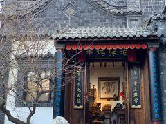 -老张烤羊(王哥庄店)