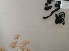 -长嘉·河图火锅(长嘉汇江景旗舰店)