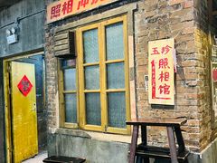 -长沙文和友(海信广场店)