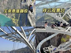 -河南宝泉旅游区