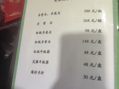 菜单-来顺成饭庄