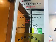 -赵汝飞练字硬笔书法(静安大融城校区)