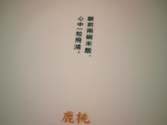 -大树餐厅(益田假日店)