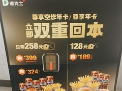 -德克士(北京站店)