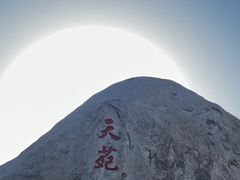 -崂山仰口游览区