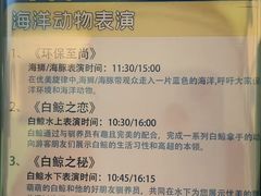 -秦皇岛乐岛海洋王国