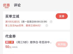 -赠李白·如诗的川味(余杭万达广场店)