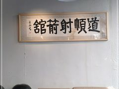 -道顺射箭·团建·骑射(张杨路店)