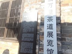 -羊楼洞