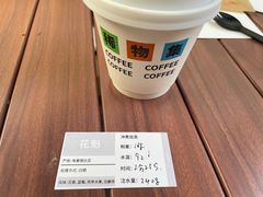 -稀物集咖啡(徽州大道店)