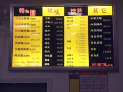 菜单-好面道大肠面(中华路店)