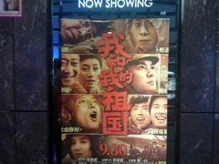 -武商摩尔影城(国广IMAX激光店)