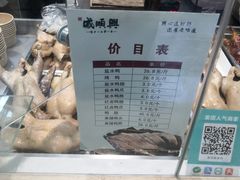 -戚顺兴盐水鸭(新街口明瓦廊店)