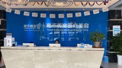 -雍禾植发全国连锁