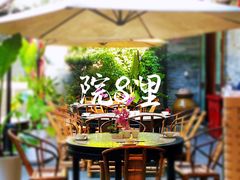 -院8里·少城记忆老川菜(宽窄巷子店)