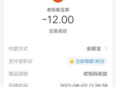 -七宝老街臭豆腐