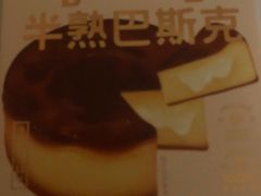 -好利来(高新枫叶广场店)