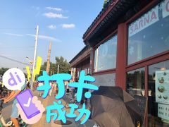 -秋栗香(地安门店)