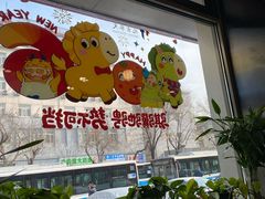 -庆丰包子铺(安东店)