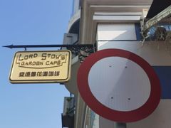 -安德鲁饼店(总店)