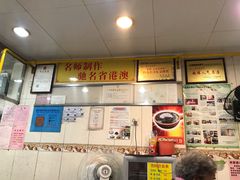 -明兴正宗潮州五彩鱼蛋粉面(中山六路店)