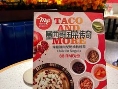 -墨纪Mojí墨西哥餐厅(官舍店)