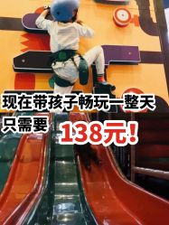 -天空之城家庭互动游乐场